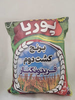 Pooria  Fereydunkenar Iranian rice 5lb