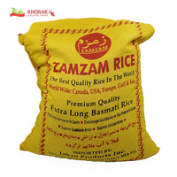 برنج باسماتی دانه بلند زمزم (10 پاوندی)