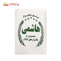 Hashemi Gilan Iranian Rice (10 lb)